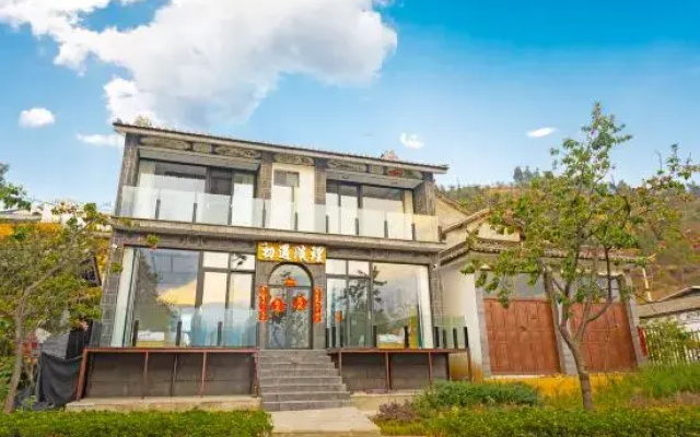 Dali Shuanglang Chuyu Danli Inn