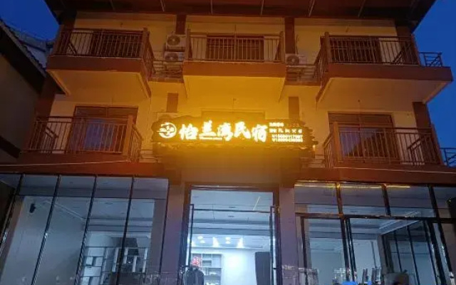 Libo Xiaoqikong Yilanwan Homestay