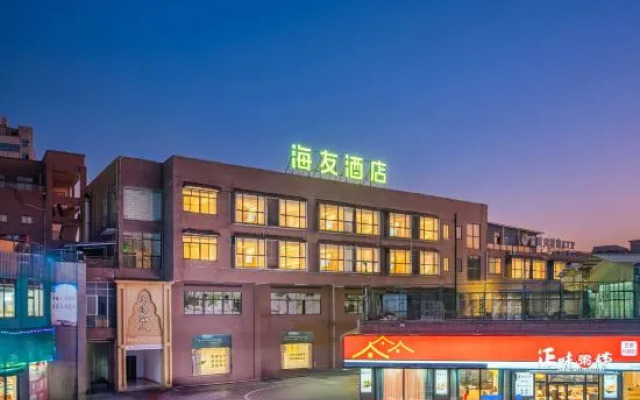 Hi Inn (Pingxiang Luxi Xintiandi Commercial Street)