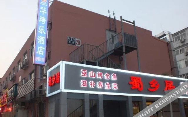 Beijing Huaqile Hotel