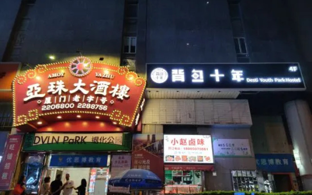 Desti Youth Park - Xiamen