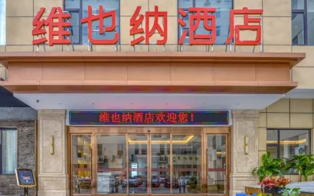 Vienna Hotel(Yuncheng  Hedong  Street Wanda  Store)