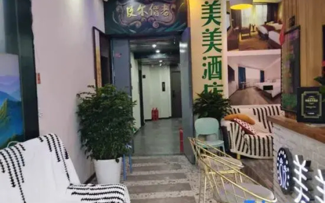 Meimei Cinema-Style Art Hotel (Zhoujiaba)