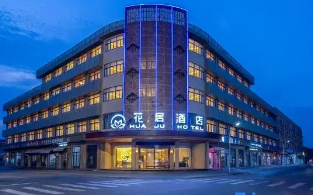 Huaju Hotel Changzhou Weicun Branch