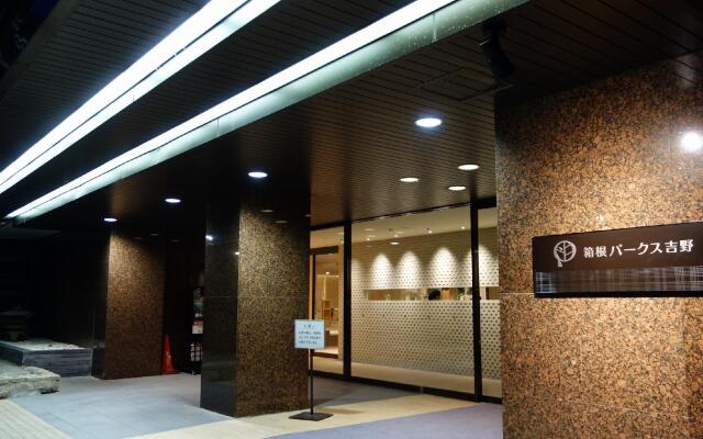 Отель Hakone Pax Yoshino вид на фасад