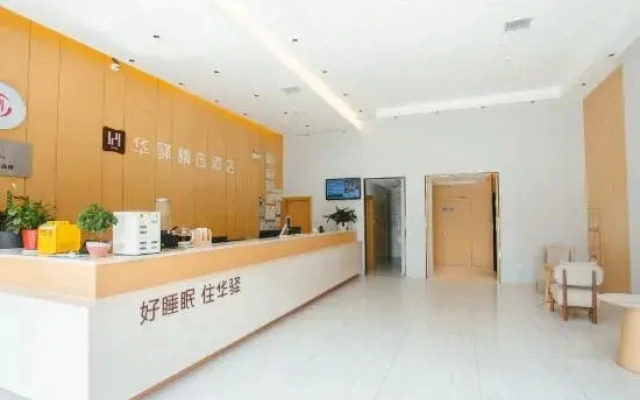 Home Inn UP Huayi Collection (Lu'an Railway Station Branch)