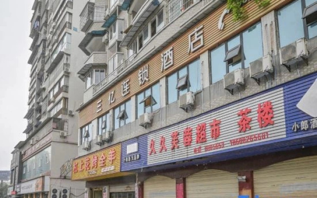 Sanyi Chain Hotel (Guang'an Xixi New City Branch)