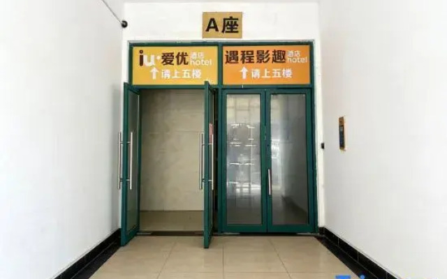 Yuchengyingqu · Luxury Arcade Apartment (Lushan High-Speed Rail Station Branch)