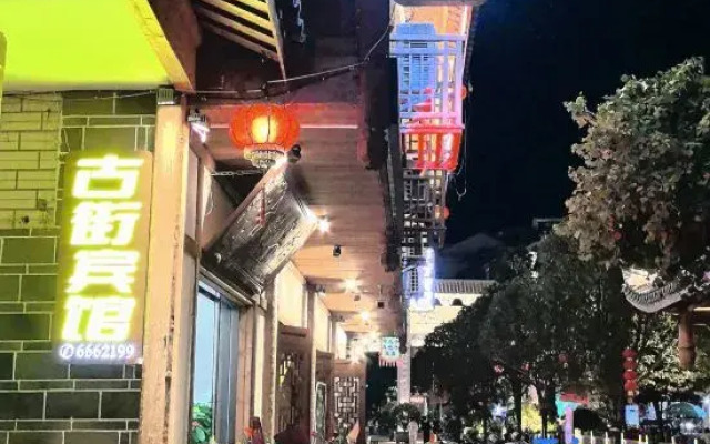 GUJIEHOTEL