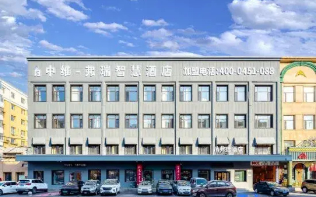 Harbin Fury Smart Hotel (International Convention and Exhibition Center Branch)