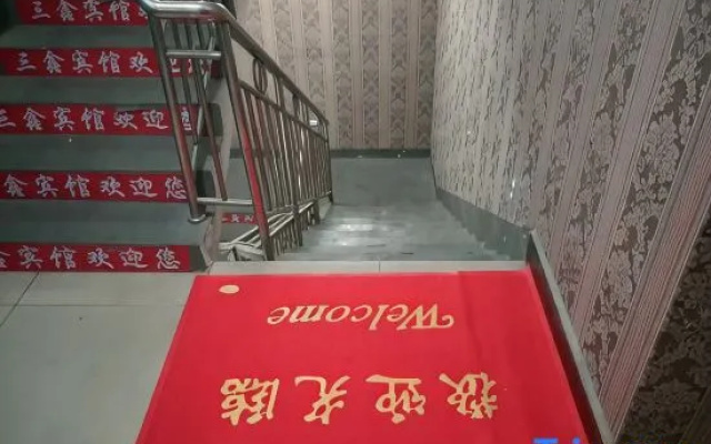 Yueyang Sanxin Hotel (Vocational Institute)
