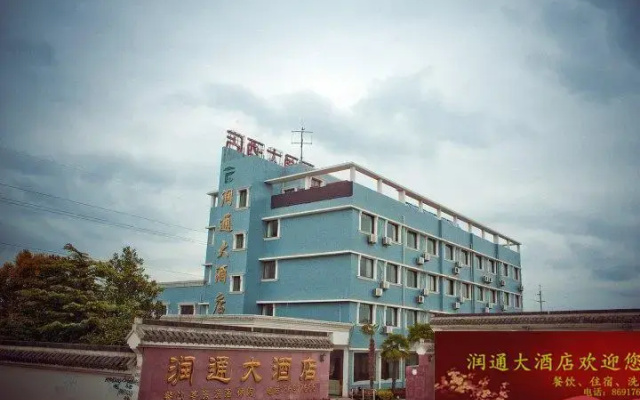 Nantong Runtong Hotel