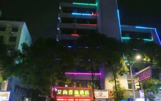 Aishang Wujia Hotel (Pingxiang Railway Station)