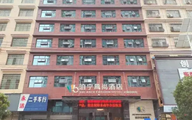 Wugang Boning Fashion Hotel