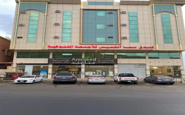 Sama El khamis