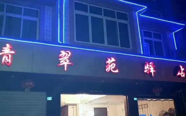 Qingcuiyuan Chinese Inn