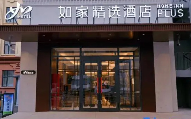 Homeinn Plus (Jixi Railway Station Wanda Plaza Branch)