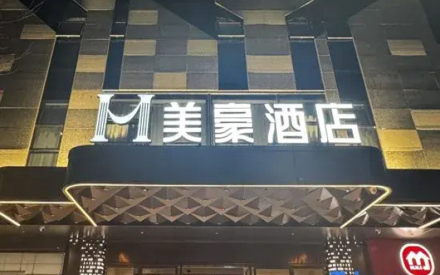Meihao Hotel (Shantou Longhu High-Speed Rail Station Branch)
