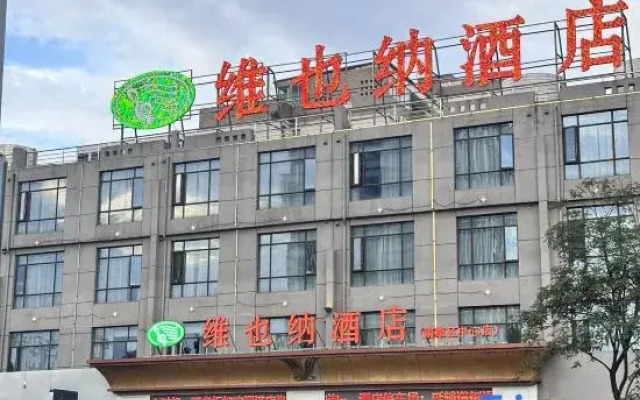 Vienna Hotel (Ganzhou Nankang District Center Store)