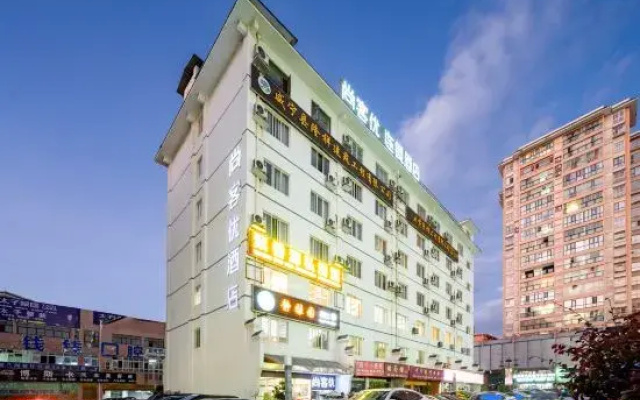 Shankee Chain Hotel (Weining Central Pedestrian Street)