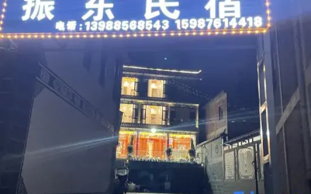 Zhendong Homestay