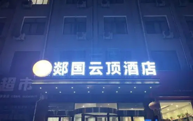 yunding Hotel (Tanguo Ancient City)