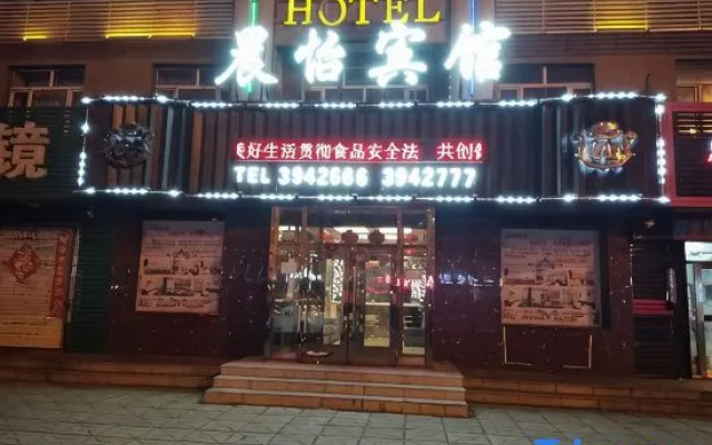 Zichuan Chenyi Hotel