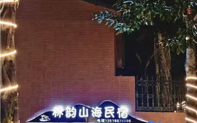 Wenchang Linyun Mountain and Sea Homestay (Longlou Qishui Bay)