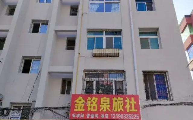 Panjin Jinmingquan Hostel