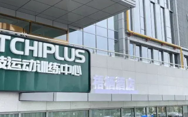 Wuqi Hotel (Urumqi High-Speed Railway Station North Square)