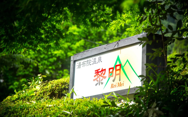 Ryokan Reimei