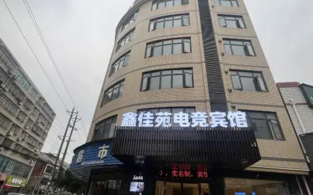 Huangmeixin Jiayuan E-sports Hotel