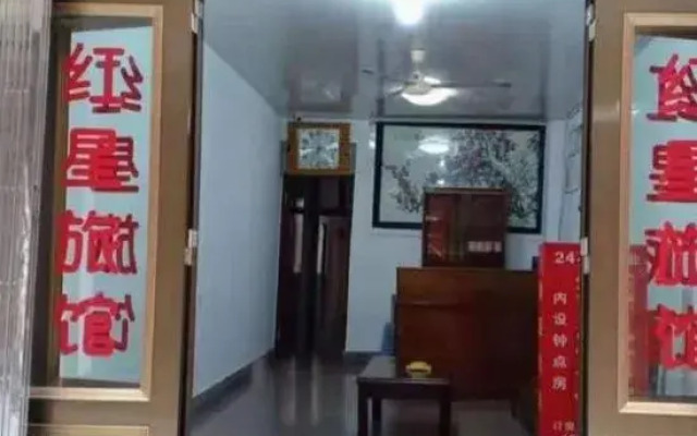 Yueqing Red Star Hotel