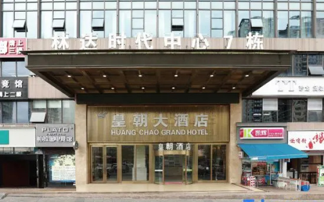 Dynasty Hotel (Honghuagang District Xinpu Branch)