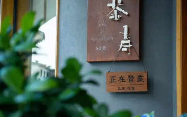 Wuyishan Panzhu Homestay