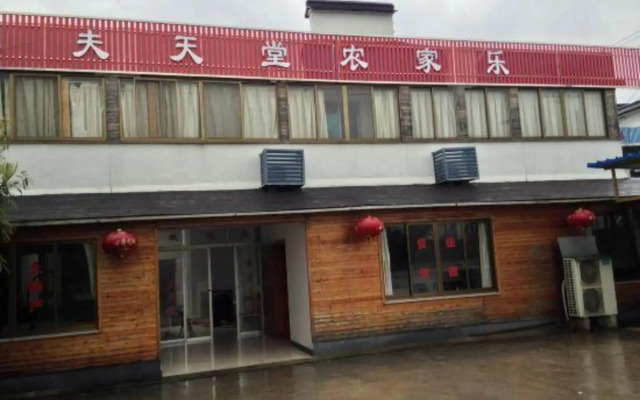 Nongfu Tiantang Farmer House