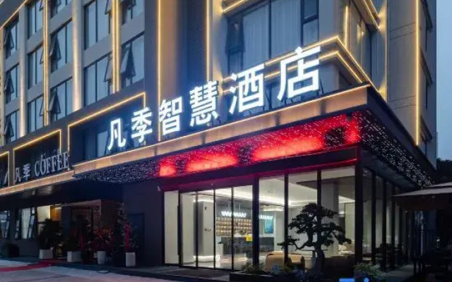 Fanji Smart Hotel (Hefei South Railway Station MixC Store)