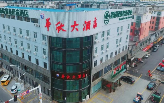 Green Tree Inn Express Danyang Wuyue Square Railway Station