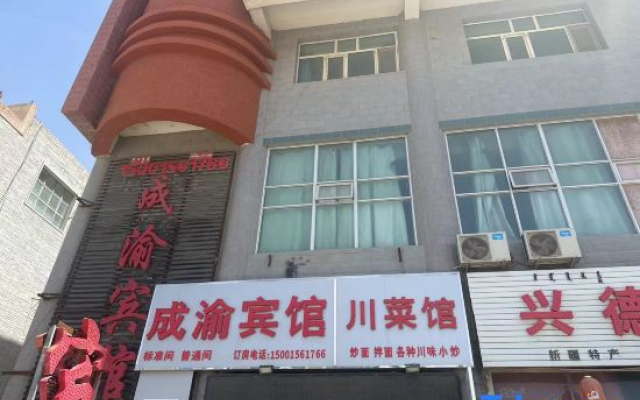 Korla Chengyu Hotel