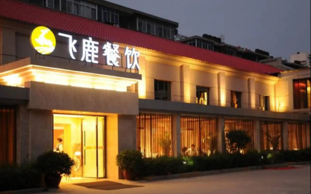 Xian Feilu Business Hotel