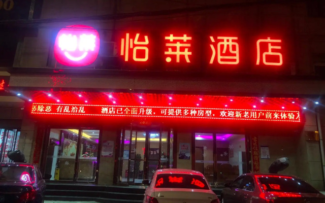 Elan Inn Xi'an Jianzhang Road Petrochemical Avenue