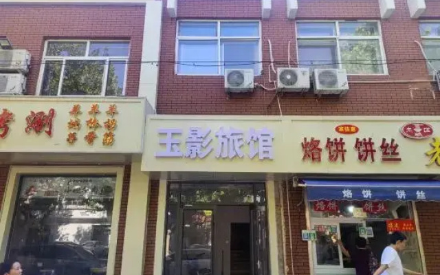 Yuying Hotel (Shijiazhuang No.43 Middle School Shop)
