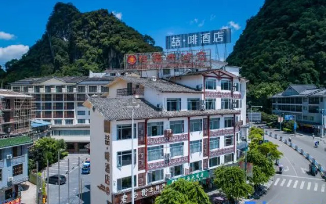 James Joyce Coffetel (Yangshuo West Street Lijiang)