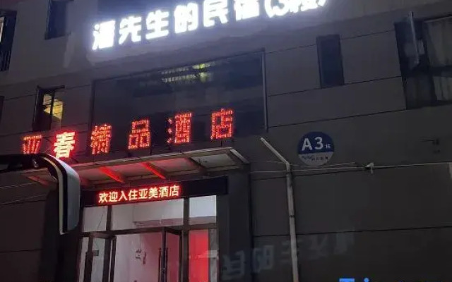 Pan Xiansheng Homestay