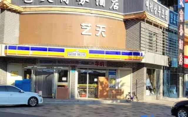 Yitian Hotel