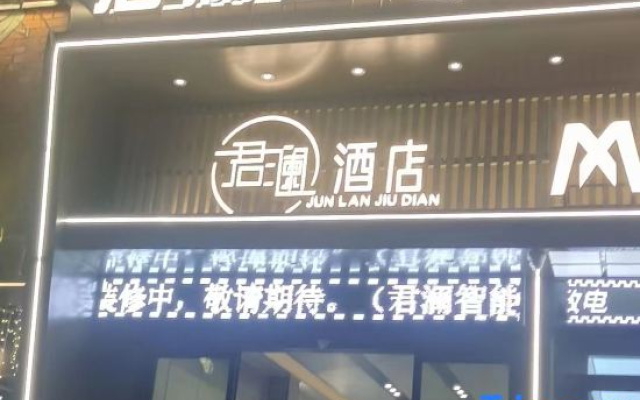 Panzhou Narada Intelligent Hotel
