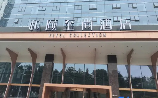 Yitel Collection Hotel (Ningbo Old Bund Sanjiangkou)