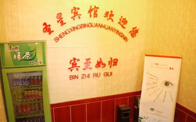 Xining Chengxi Shengxing Hotel