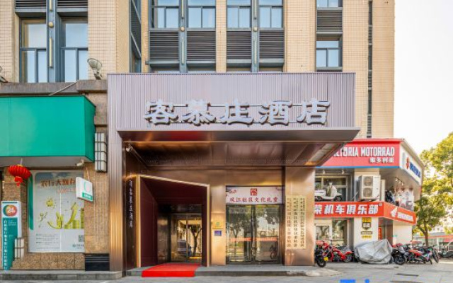Kemuzhuang Hotel (Taizhou Huangyan District Government Branch)