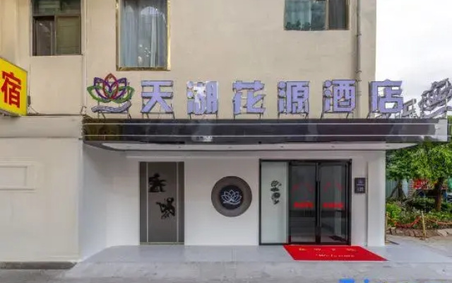 Tianhu Huayuan Hotel